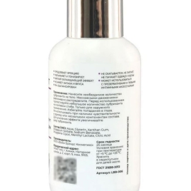 Смазка LUBLab (пролонгирующая)