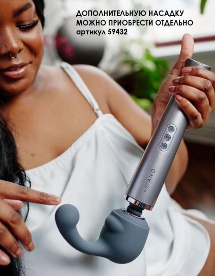 Вибромассажер le Wand