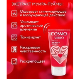 Смазка Cosmo Vibro