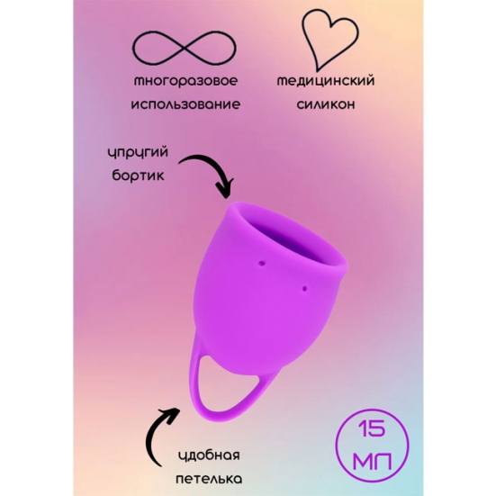 Менструальная чаша Tulip Lola