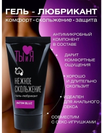 Смазка Intim Bluz