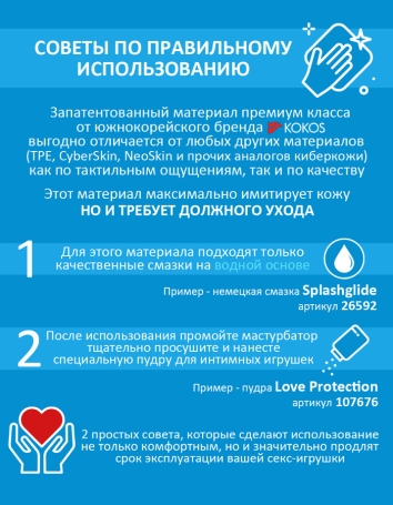 Мастурбатор-вагина Kokos Hanna Onahole 002