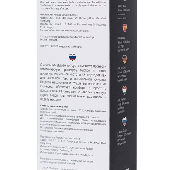 Душ анальный A-toys 761312