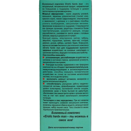 Концентрат для потенции Erotic hard MAN